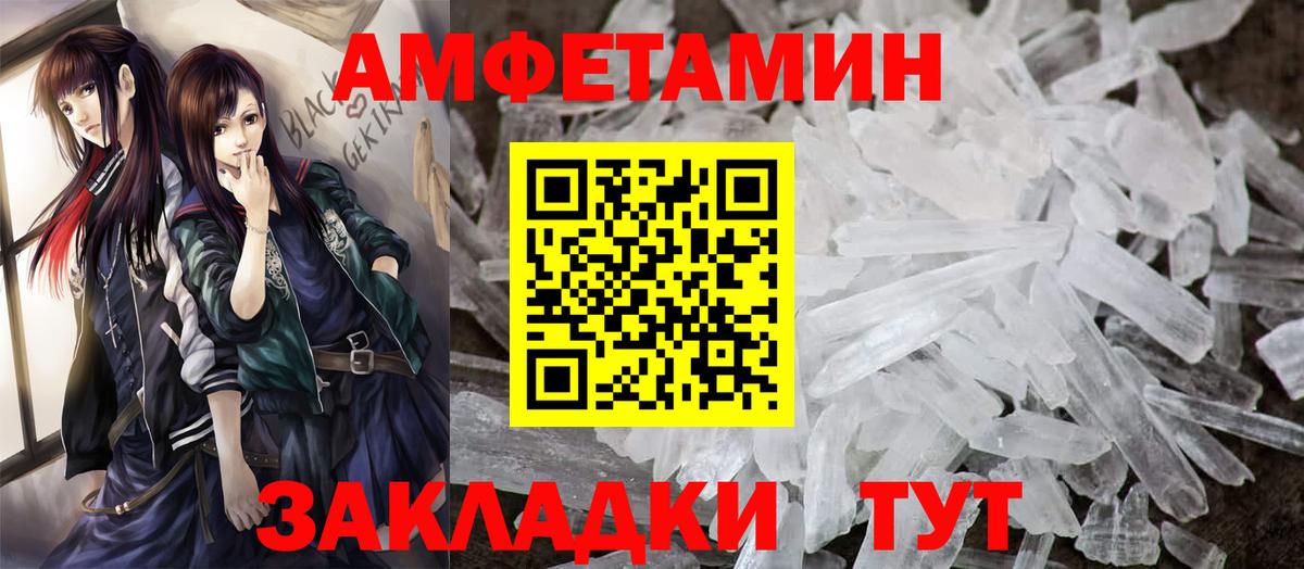 Отрадный  АМФЕТАМИН 97%  Вход с VPN 