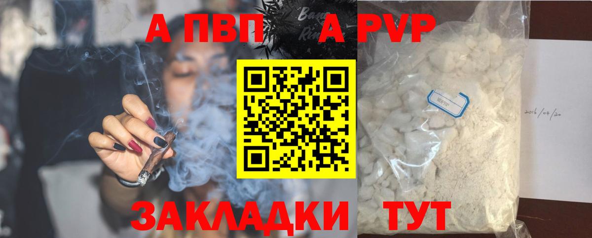 A PVP Crystall Отрадный