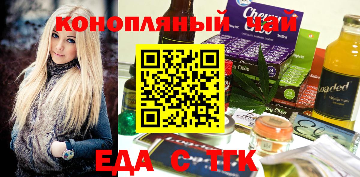 Cannafood марихуана  Вход с VPN  Отрадный 