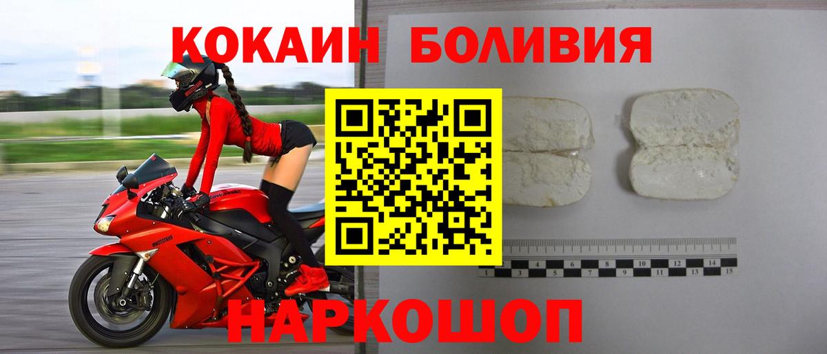 КОКАИН Колумбийский  КОКАИН Fish Scale  Отрадный  Вход с VPN 