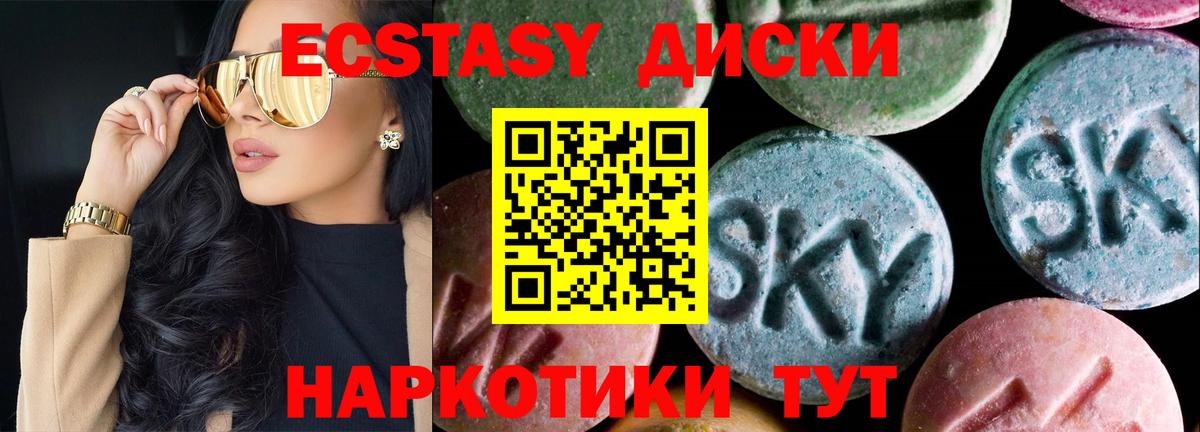 Отрадный  ЭКСТАЗИ 300 mg  Ecstasy 250 мг  Ecstasy  Вход с VPN 