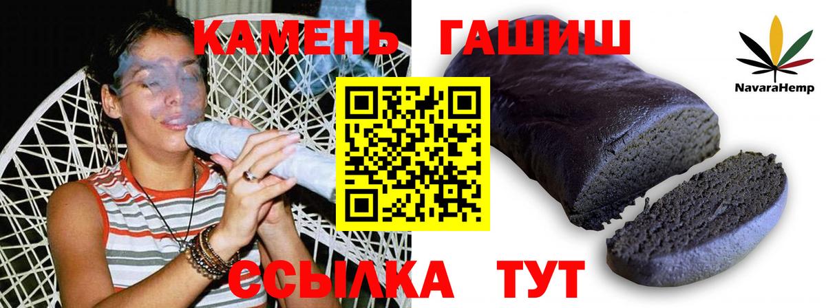 Отрадный  Гашиш гарик  Вход с VPN 
