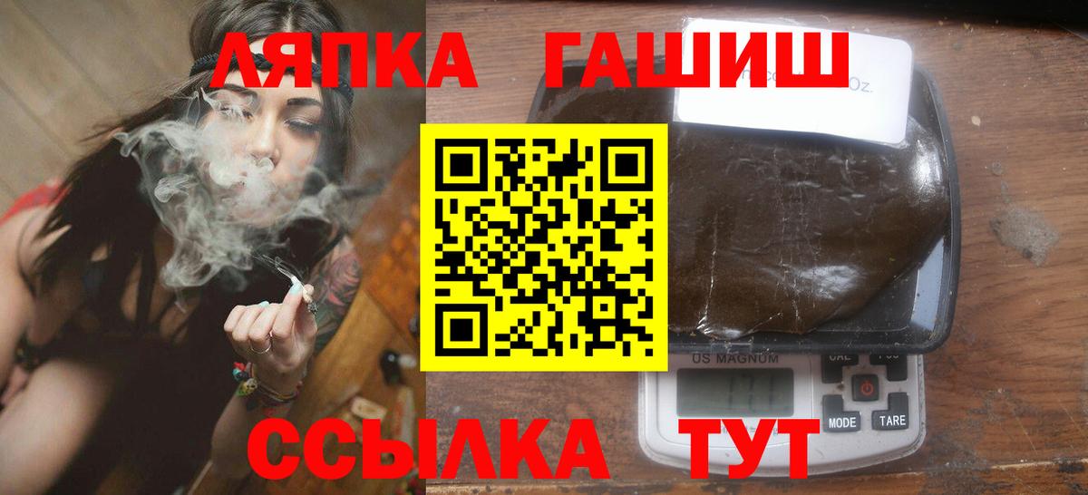 Гашиш гарик Отрадный