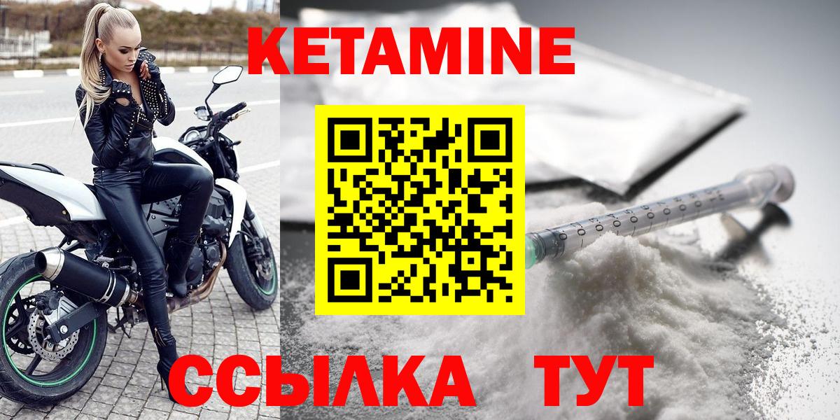 Кетамин VHQ  Вход с VPN  Отрадный  Кетамин ketamine 