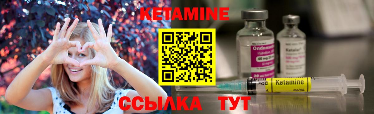 Кетамин ketamine Отрадный