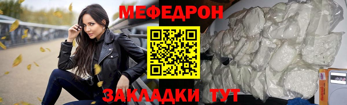 МЕФ мука  Вход с VPN  Отрадный  Меф  Мефедрон VHQ  Меф 
