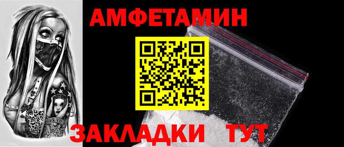 МЕТАМФЕТАМИН винт Отрадный