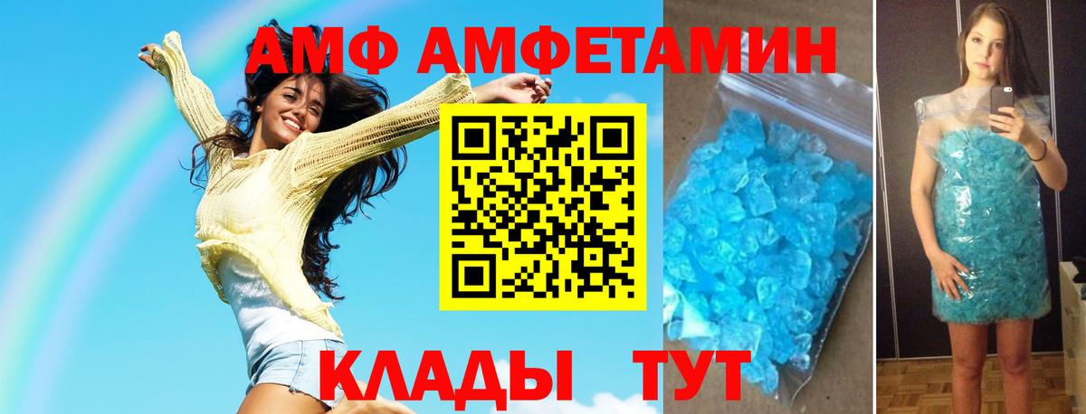 МЕТАМФЕТАМИН мет  Вход с VPN  Отрадный 