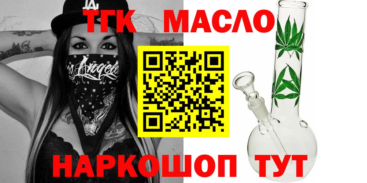 Дистиллят ТГК гашишное масло Отрадный